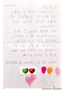 המלצה 2