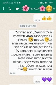 תמונה מ-איילת